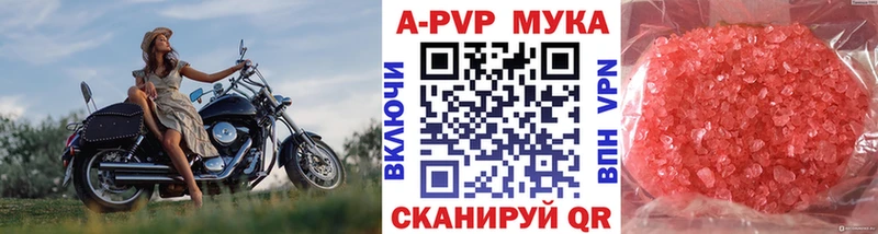 А ПВП кристаллы Киржач