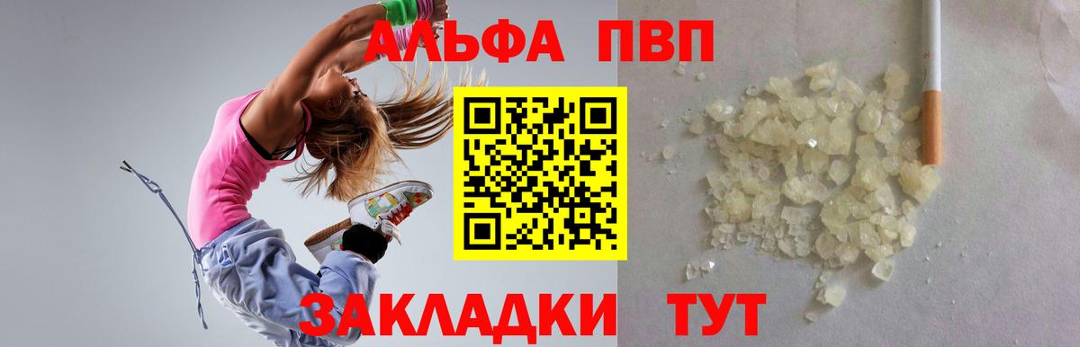 Киржач  А ПВП кристаллы  Alpha-PVP кристаллы  А ПВП  А ПВП Соль  Вход с VPN 