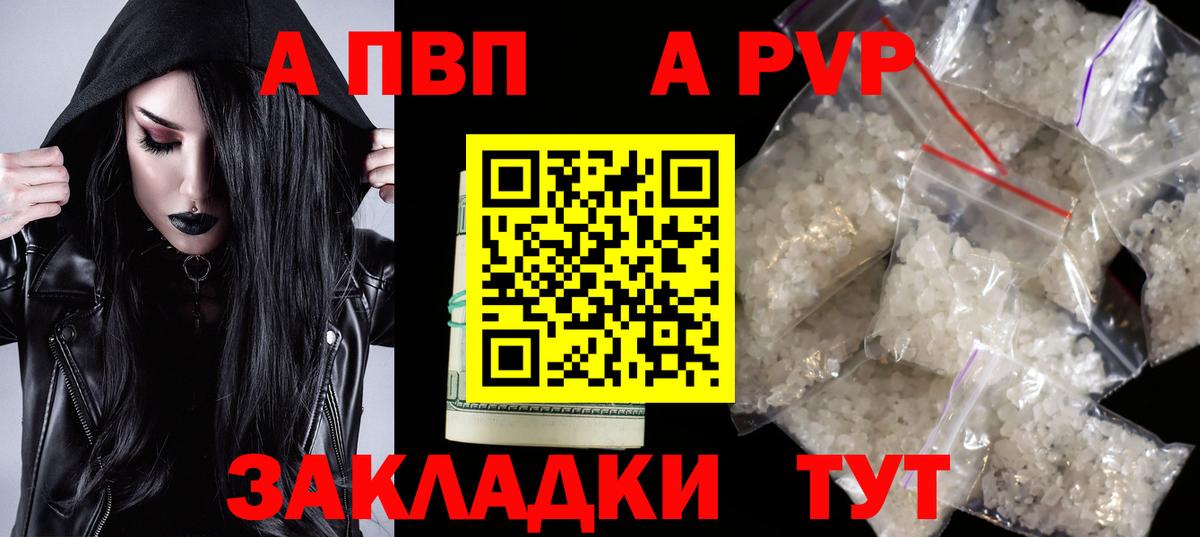 Alfa_PVP Соль Киржач