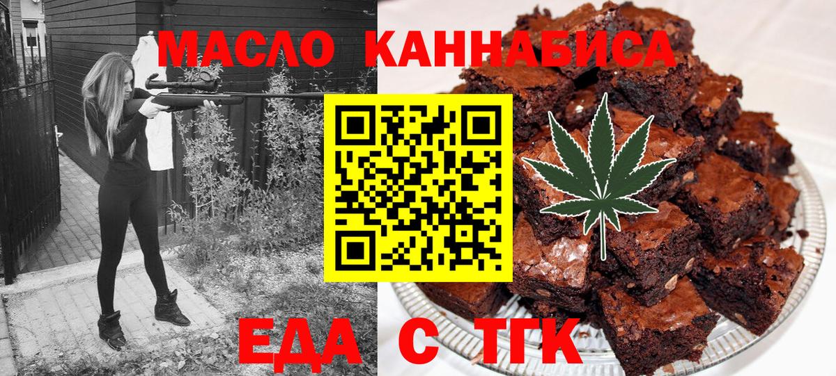 Киржач  Печенье с ТГК конопля  Вход с VPN 