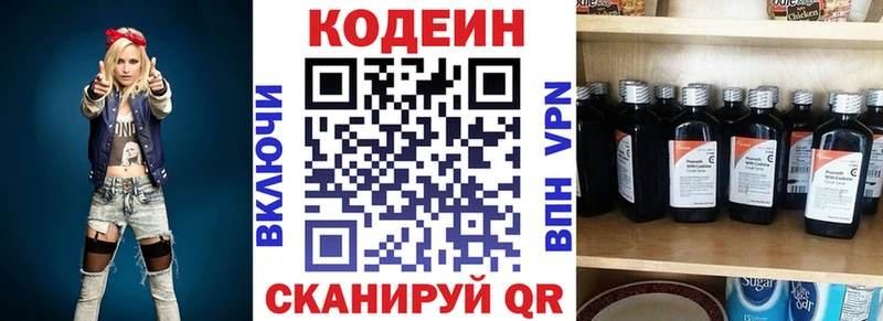 цены Киржач MEGA зеркало Кодеиновый сироп Lean напиток Lean (лин)