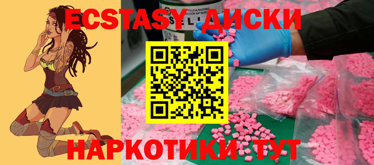 Ecstasy ешки  Вход с VPN  OMG зеркало  Киржач  Ecstasy VHQ 