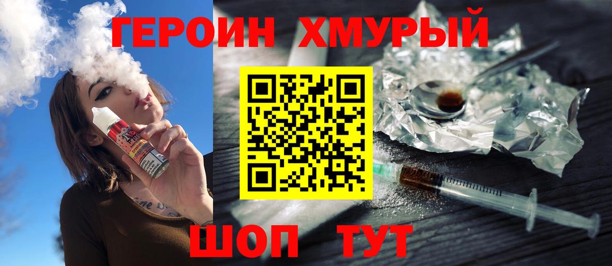 Героин гречка Киржач