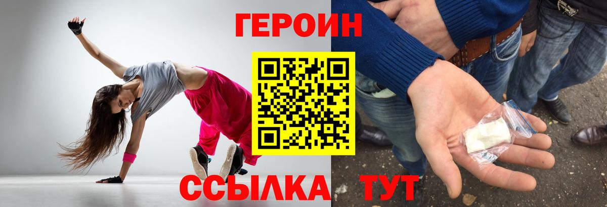 ГЕРОИН  Вход с VPN  Киржач  Героин Heroin 