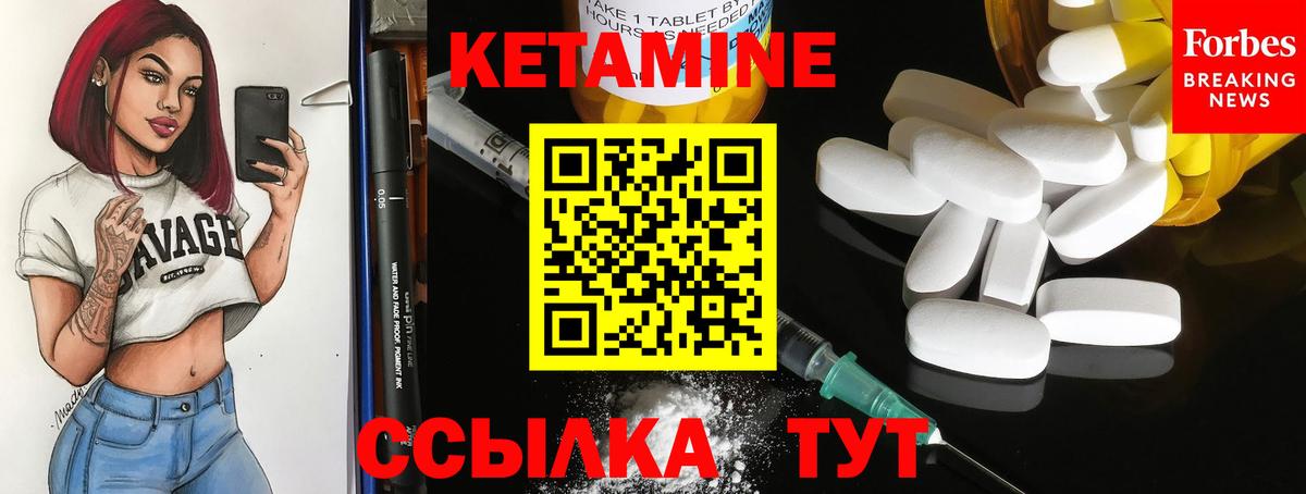 Кетамин VHQ Киржач