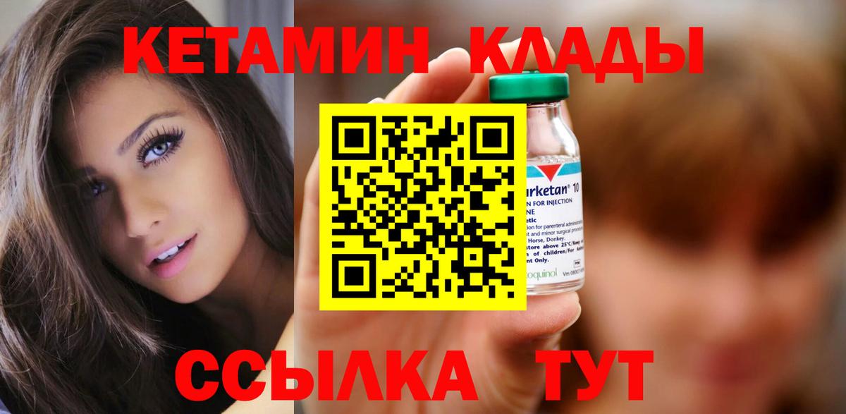 Киржач  Кетамин VHQ  Вход с VPN  КЕТАМИН ketamine 