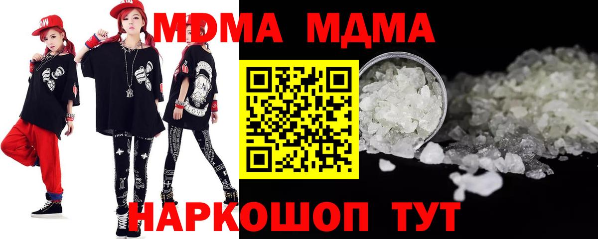 MDMA VHQ  МДМА  Вход с VPN  Киржач  MDMA crystal 