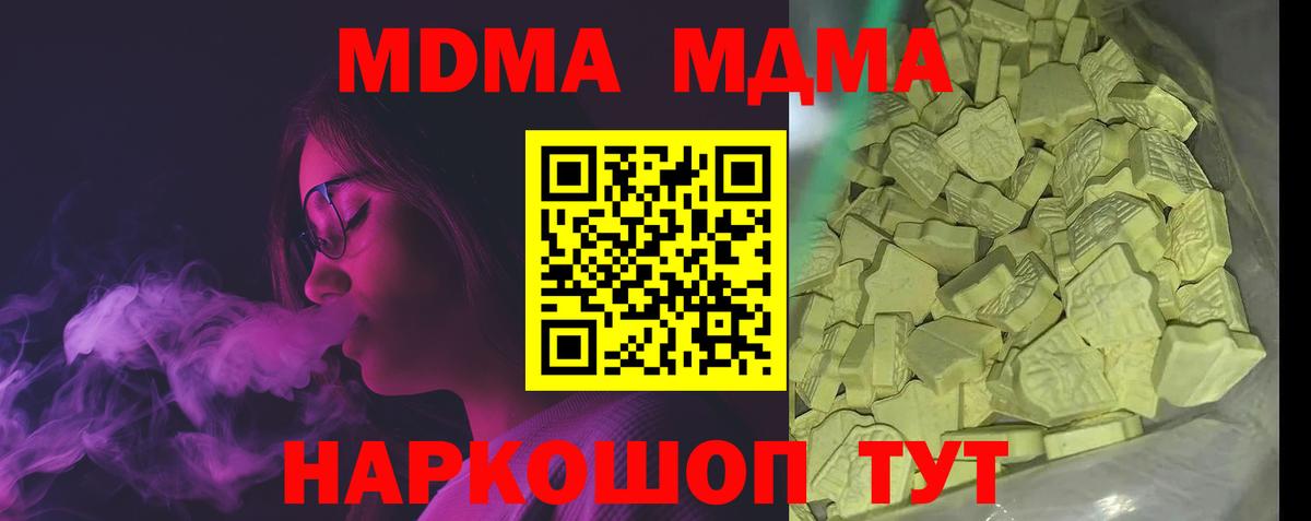 МДМА crystal Киржач