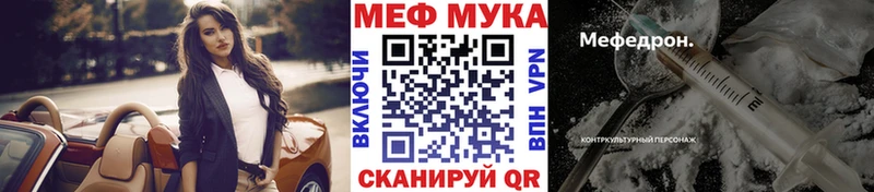 Меф  Киржач