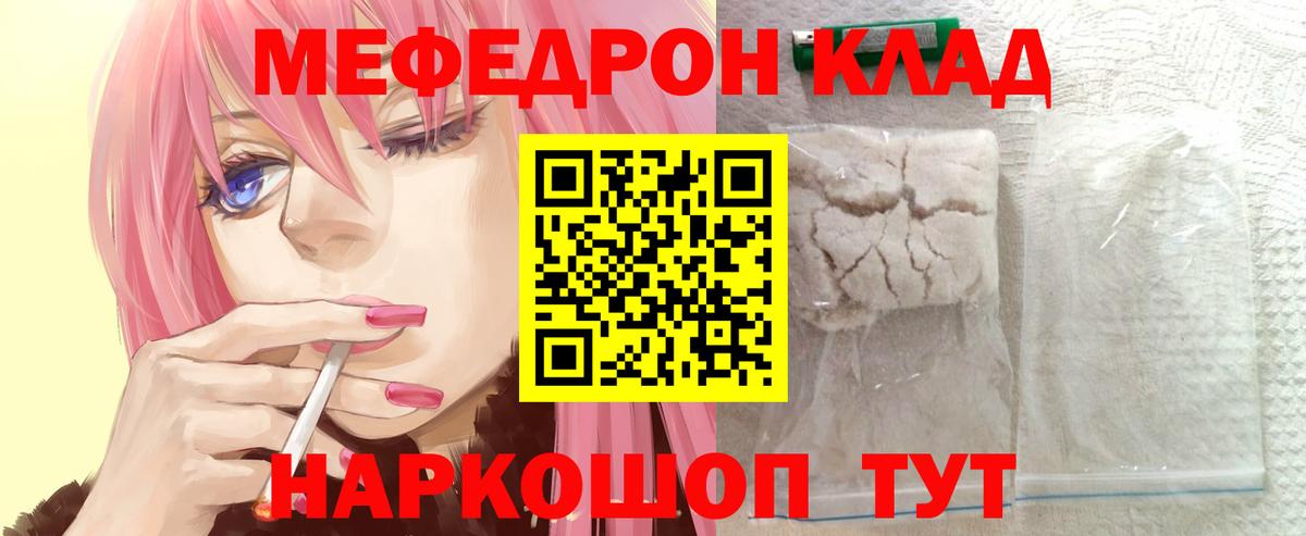 МЕФ VHQ  Вход с VPN    рабочий сайт  Мефедрон  цены наркотик  Киржач  Мефедрон  Меф мяу мяу 