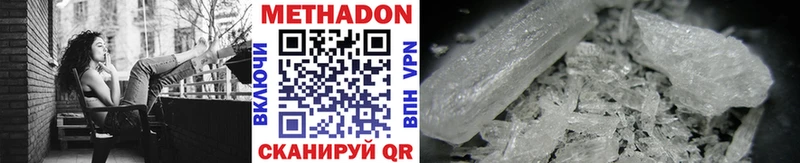 Метадон methadone  купить   Киржач 