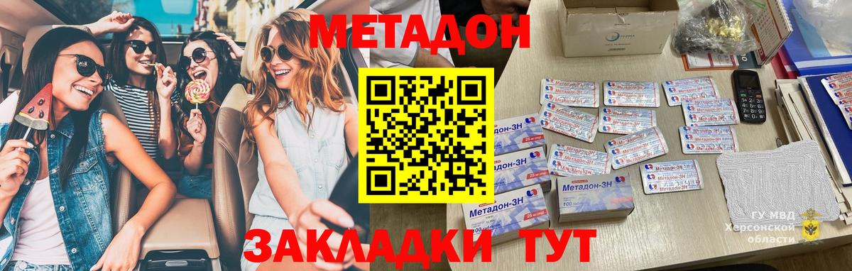 Киржач  Метадон methadone  Вход с VPN  Метадон мёд 