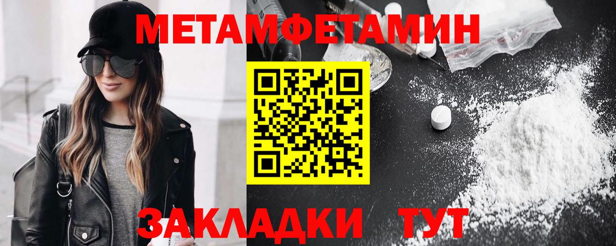 Киржач  Метамфетамин пудра  Вход с VPN 