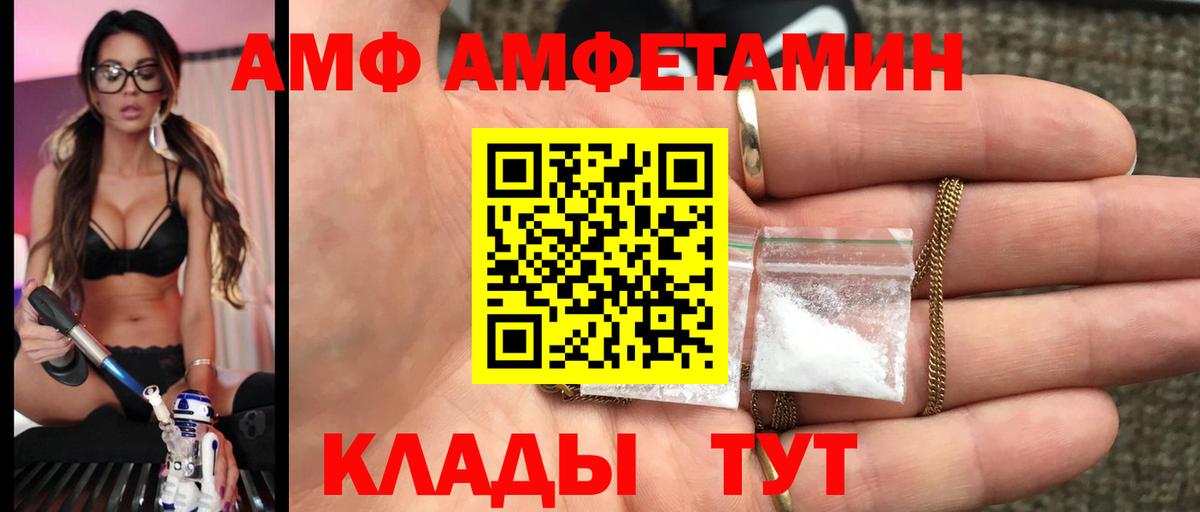МЕТАМФЕТАМИН кристалл Киржач