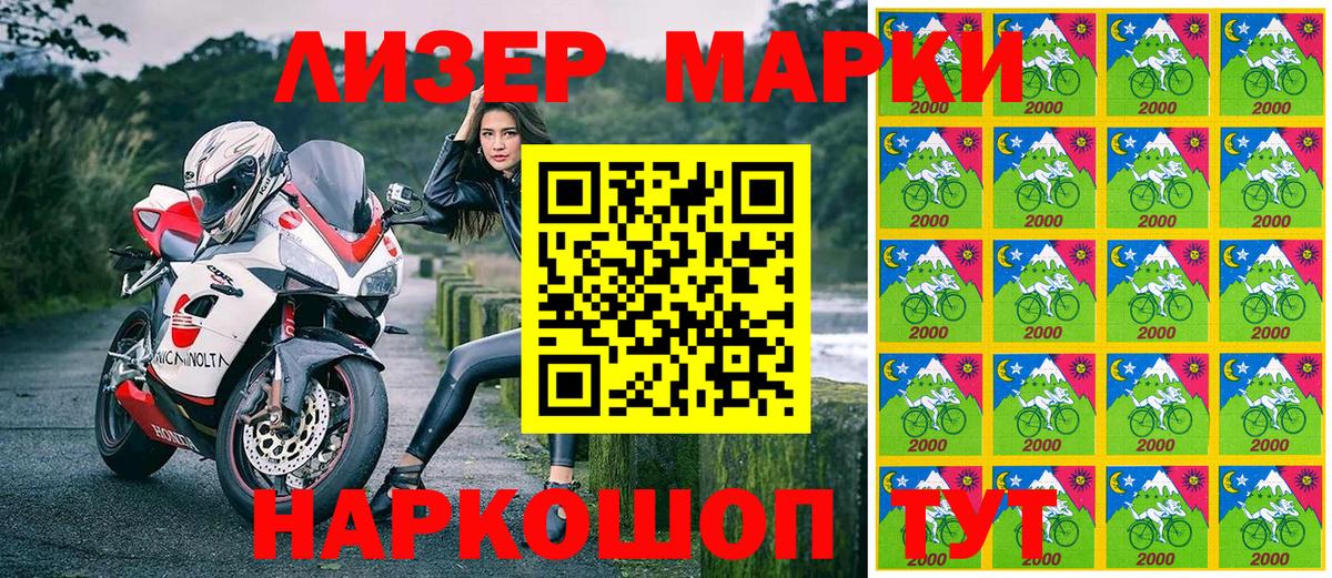 Наркотические марки 1500мкг  Вход с VPN  Киржач 
