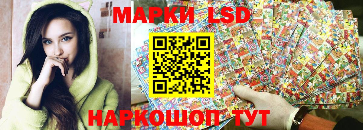 Наркотические марки 1,5мг Киржач